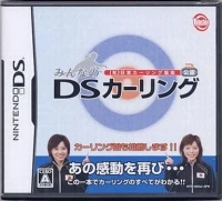 Nippon Curling Kyoukai Kounin: Minna no DS Curling