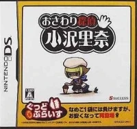 Osawari Tantei: Osawa Rina - Good Price