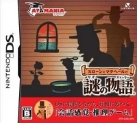 Sloan to Michael: Nazo no Monogatari