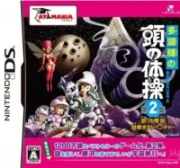 Tago Akira no Atama no Taisou Dai-2-Shuu: Ginga Oudan Nazotoki Adventure