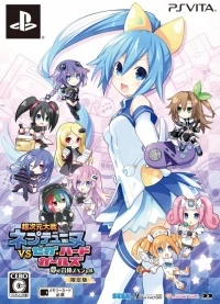 Chou Jigen Taisen Neptune VS Sega Hard Girls: Yume no Gattai Special - Genteiban