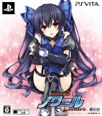 Chou Megami Shinkou Noire: Gekishin Black Heart - Genteiban