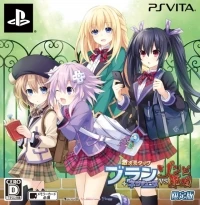 Geki Jigen Tag: Blanc + Neptune VS Zombie Gundan - Genteiban