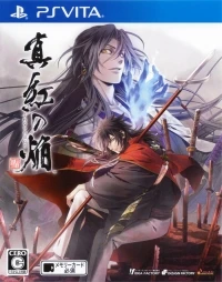 Kurenai no Homura: Sanada Ninpou Chou