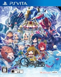 MeiQ no Chika ni Shisu: A Maze to Eradicate Them All