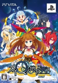 MeiQ no Chika ni Shisu: A Maze to Eradicate Them All - Genteiban