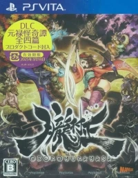 Oboro Muramasa (VLJM 30122)