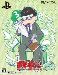 Osomatsu-san the Game: Hachamecha Shuushoku Advice: Date or Work - Choromatsu Special Pack