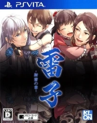 Raishi: Konpeki no Shou