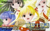 Hime Kishi Monogatari: Princess Blue