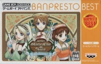 Marie, Elie & Anis no Atelier: Soyokaze kara no Dengon - Banpresto Best
