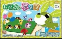 Ocha-Ken no Yume Bouken