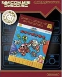 SD Gundam World: Gachapon Senshi Scramble Wars - Famicom Mini