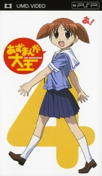 Azumanga Daioh 4