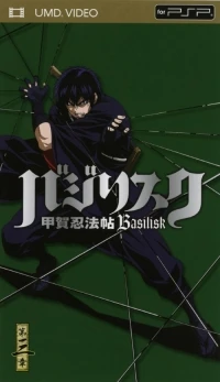 Basilisk: Kouga Ninpa Chou Dai Sanshou