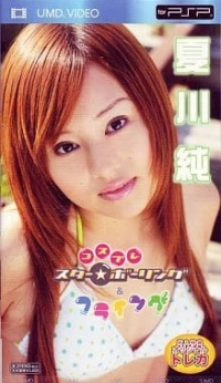 Cosplay Star Bowling & Flying