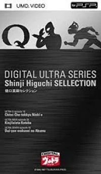 Digital Ultra Series Selection