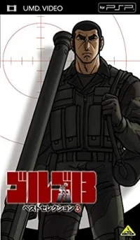 Golgo 13: Best Selection 3