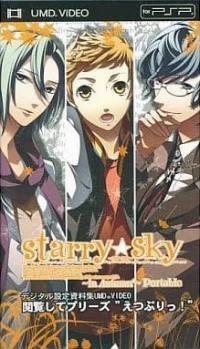 Starry Sky: In Autumn Portable