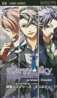 Starry Sky: In Winter Portable
