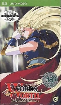Words Worth Soushuuhen: Portable Edition