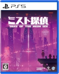 Misuto Tantei: Tales of the Neon Sea