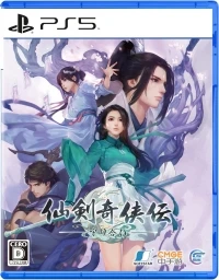 Senken Kigyouden: Mamoriai