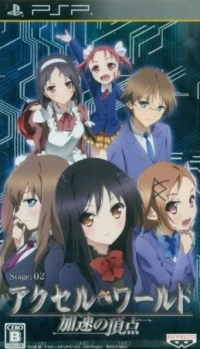 Accel World: Kasoku no Chouten