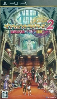 Dungeon Travelers 2: Ouritsu Toshokan to Mamono no Fuuin