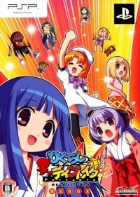 Higurashi Daybreak Portable: Mega Edition - Gentei Box