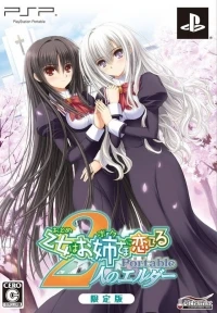 Otome wa Boku ni Koishiteru Portable 2: Futari no Elder - Genteiban