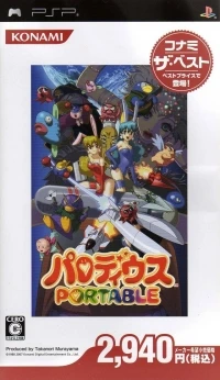 Parodius Portable - Konami the Best