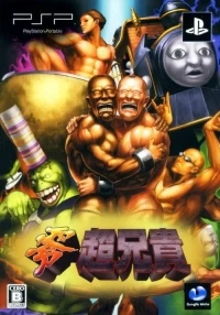 Zero Choaniki - Genteiban