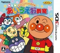 Anpanman to Asobu: New Aiueo Kyoushitsu