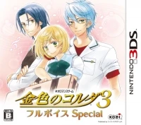 Kiniro no Corda 3: Full Voice Special